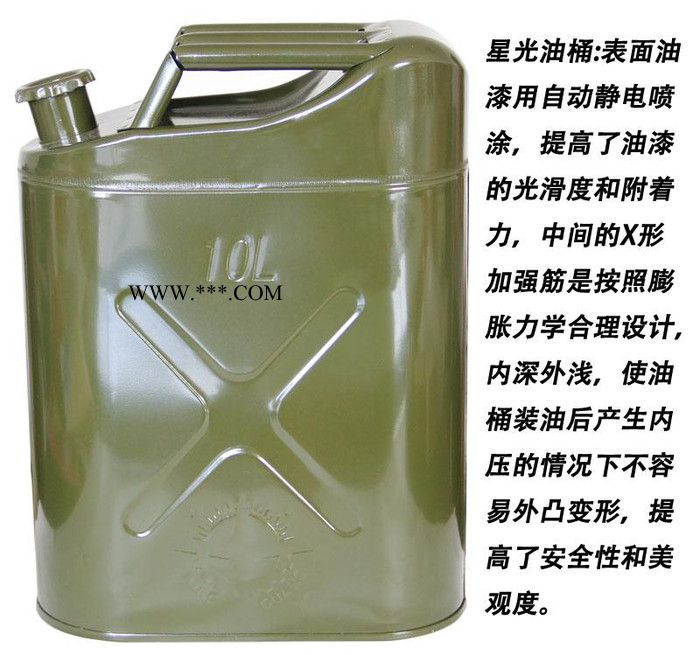供应 星光  油罐 油桶 油桶批发 油桶厂家，机油桶图2