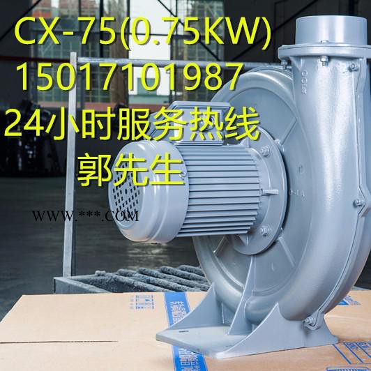欧冠鼓风机 中压鼓风机 透浦式风机 全风鼓风机CX-75A（0.75KW）图2