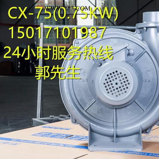 欧冠鼓风机 中压鼓风机 透浦式风机 全风鼓风机CX-75A（0.75KW）图3