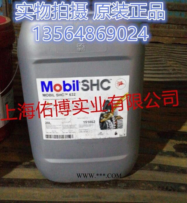 供应美孚Mobil合成齿轮油SHC625 46号齿轮油美孚SHC625齿轮油图2