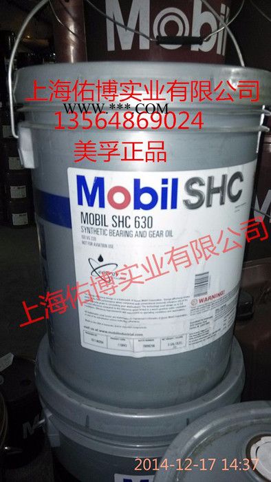 供应美孚Mobil合成齿轮油SHC625 46号齿轮油美孚SHC625齿轮油图1