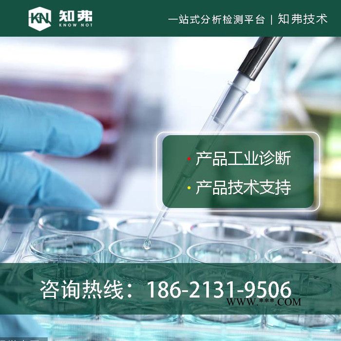 重负荷齿轮油配方 工业齿轮油成分检测 知弗重负荷齿轮油配方技术图3