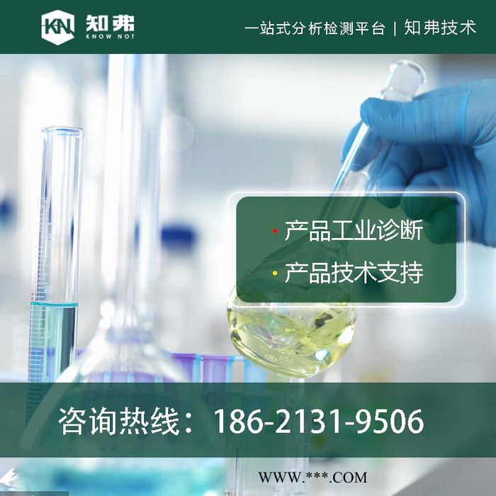 重负荷齿轮油配方 工业齿轮油成分检测 知弗重负荷齿轮油配方技术图2