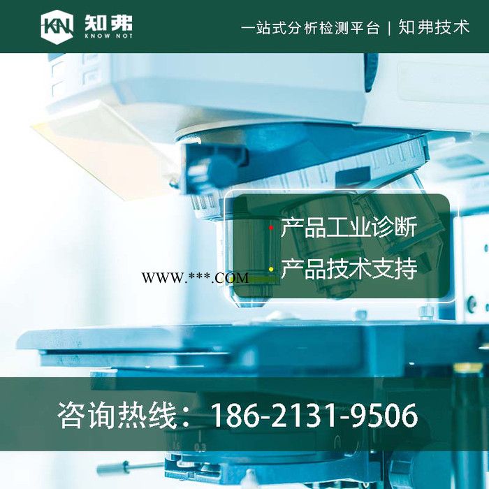 重负荷齿轮油配方 工业齿轮油成分检测 知弗重负荷齿轮油配方技术图1