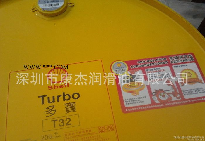 壳牌多宝CC 涡轮机油 工业润滑油图2