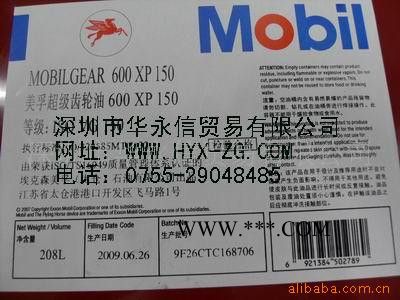 美孚 SHC 629齿轮油_ 美孚齿轮油价格/图片图2