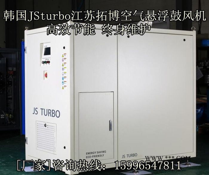 江苏拓博空气悬浮鼓风机,空气悬浮鼓风机,离心鼓风机,悬浮式鼓风机,替代罗茨风机 JS125-80图7