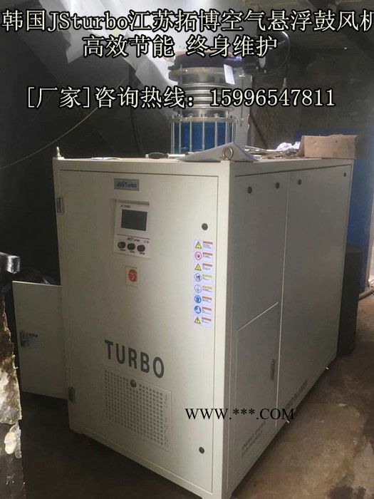 江苏拓博空气悬浮鼓风机,空气悬浮鼓风机,离心鼓风机,悬浮式鼓风机,替代罗茨风机 JS125-80图5