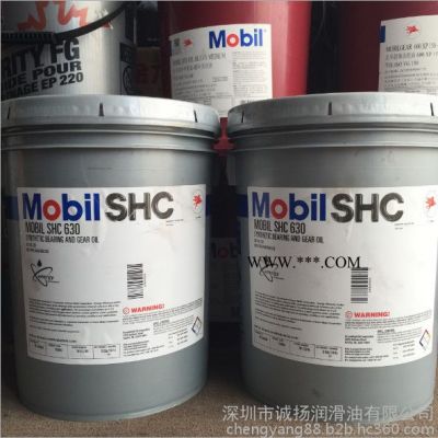 美孚SHC630合成齿轮油 供应美孚SHC630合成齿轮油   美孚合成齿轮油