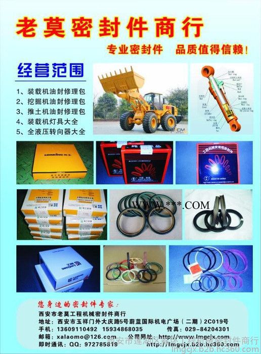 柳工厦工龙工临工徐工成工山工常林沃德福田ZL50 装载机油封批发 装载机油封大全图8