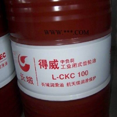 供应长城德威L-CKD320#齿轮油 320号重负荷齿轮油