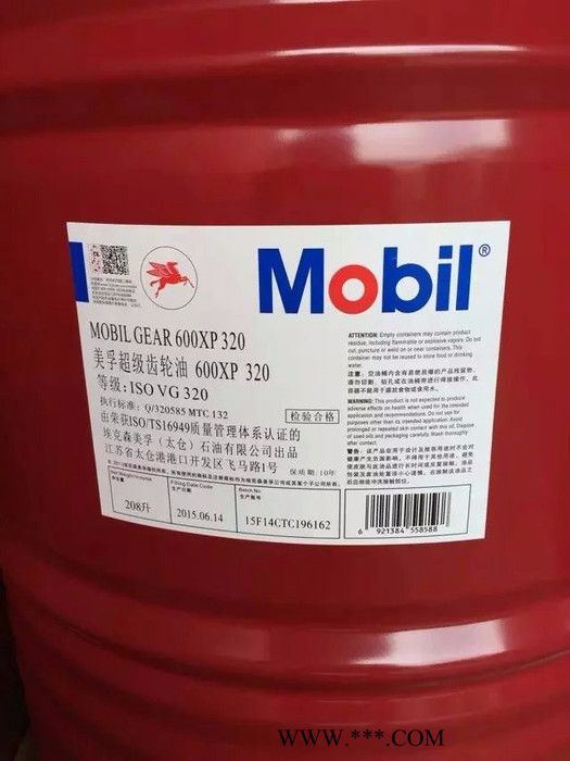 美孚超级齿轮油600XP320 美孚320号齿轮油图3