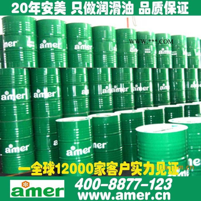 安美批量直销HD460重负荷工业齿轮油 汽车齿轮油 涡轮传动器齿轮油图1