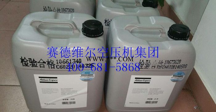 阿特拉4000小时空压机油图3
