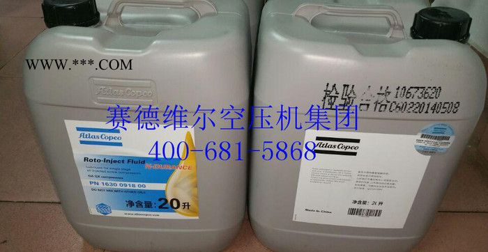 阿特拉4000小时空压机油图2