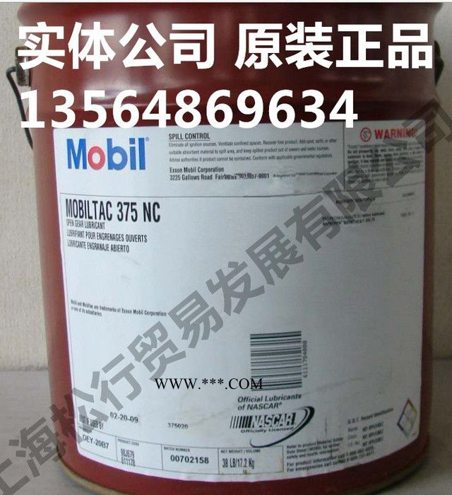 供应美孚特嘉325NC开式齿轮油 MOBIL TAC 375 NC开式齿轮油 高负荷开式齿轮油 原装17.2KG图2