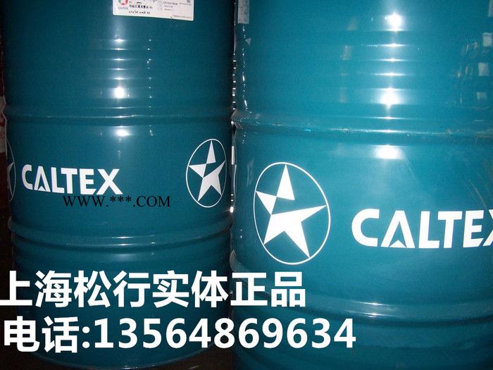 供应加德士100号重负荷齿轮油工业闭式齿轮油EP图2