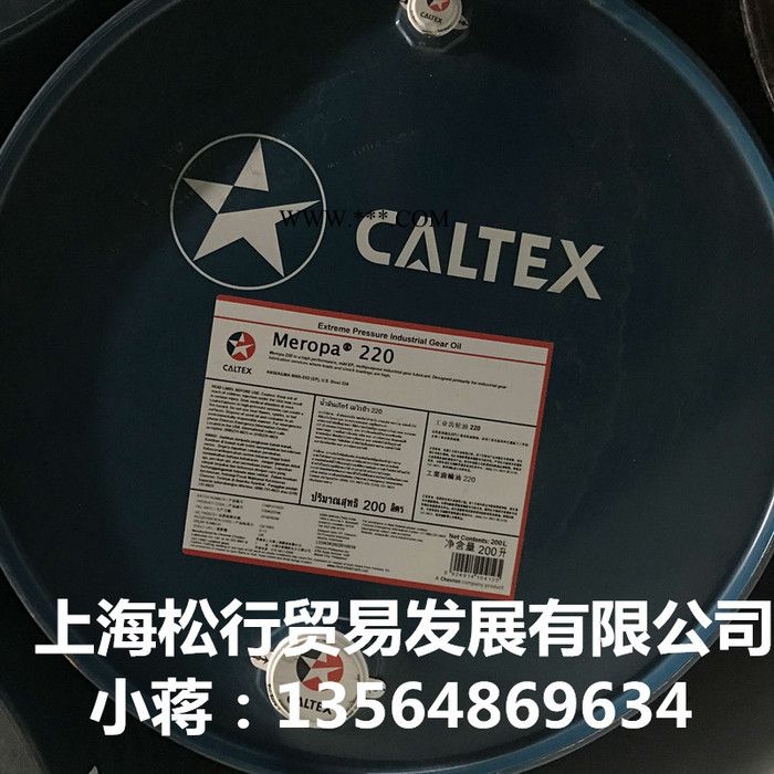 供应加德士100号重负荷齿轮油工业闭式齿轮油EP图3