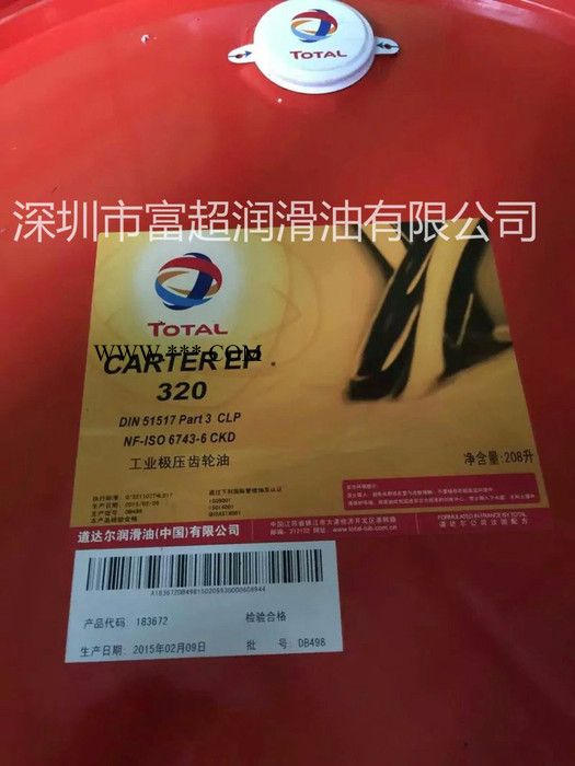 道达尔Carter EP320齿轮油 工业闭式齿轮油图2