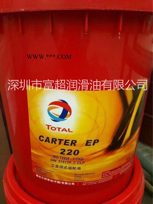 道达尔Carter EP320齿轮油 工业闭式齿轮油图3