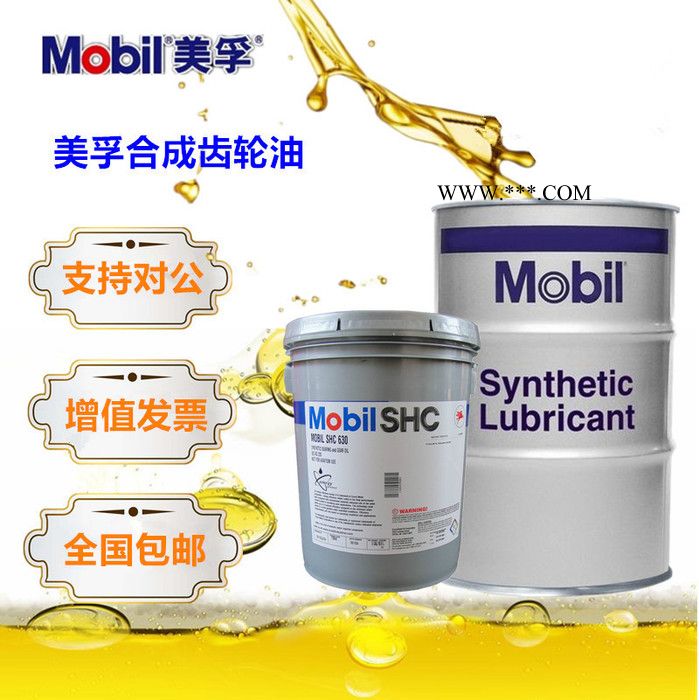美孚 SHC XMP320合成齿轮油  Mobil/美孚XMP系列合成齿轮油 厂家直供图3