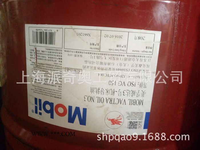 美孚格高系列220、320、460、680、1000 齿轮油 车用齿轮油图2