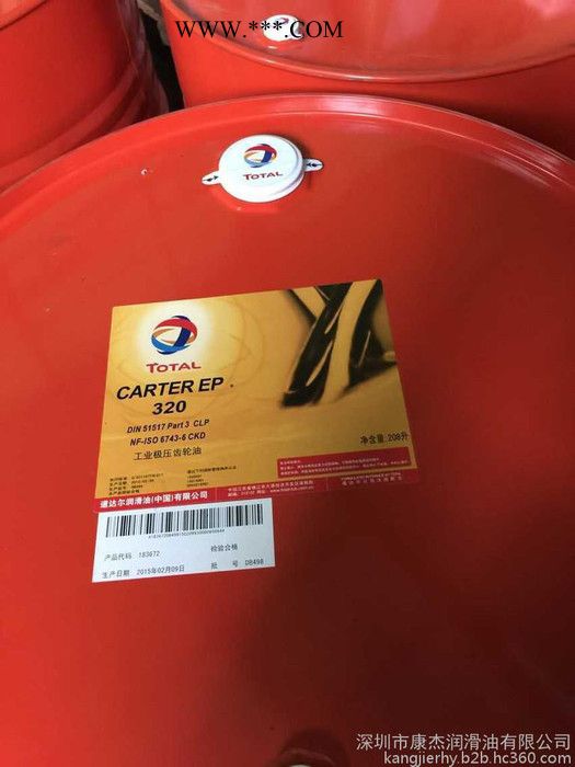 道达尔EP320齿轮油，润滑油厂家，工业齿轮油图5