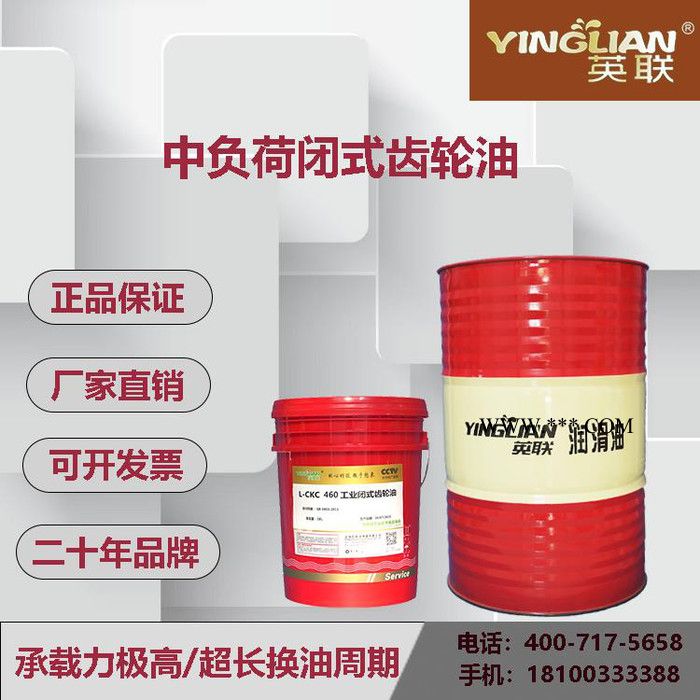 英联CKC460工业中负荷齿轮油320/460/100号CKD460重负荷齿轮油 车辆齿轮油图4