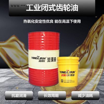 英联CKC460工业中负荷齿轮油320/460/100号CKD460重负荷齿轮油 车辆齿轮油