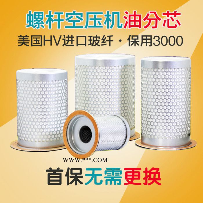 螺杆空压机油分离器油分芯螺杆机油分唐滤通用款适用于凌格风耗材15KW通用图3