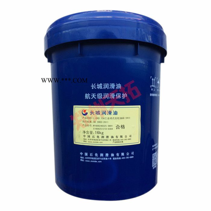 大量供应齿轮油-长城L-CKD220重负荷工业闭式齿轮油图2