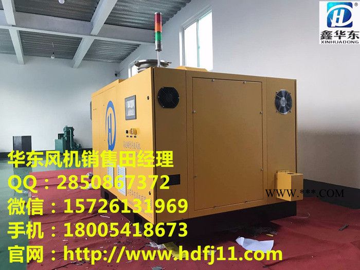 直销：鑫华东 磁悬浮高速离心鼓风机，磁悬浮鼓风机，磁悬浮风机，磁悬浮离心式鼓风机，空气悬浮离心鼓风机图6