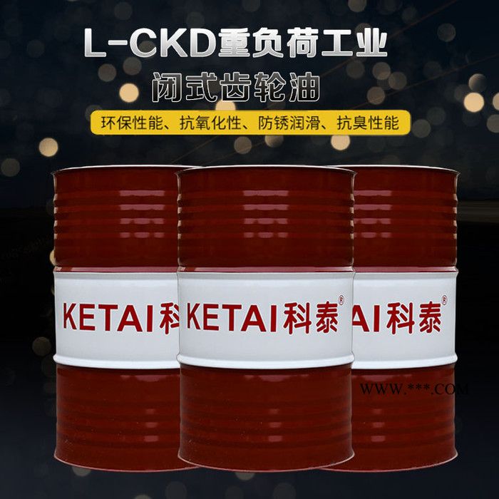 科泰重负荷工业闭式齿轮油680 重负荷工业闭式齿轮油680 重负荷工业齿轮油**各种工业用油图4