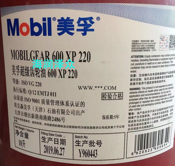 Mobil/美孚 美孚齿轮油 美孚黑霸王复式粘度齿轮油80W-90图3