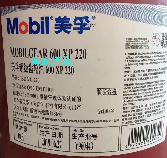 Mobil/美孚 美孚齿轮油 美孚黑霸王复式粘度齿轮油80W-90图2