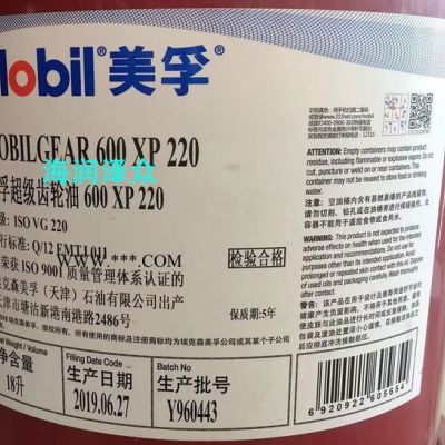 Mobil/美孚 美孚齿轮油 美孚黑霸王复式粘度齿轮油80W-90