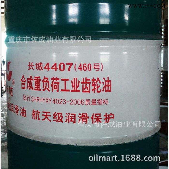 长城合成齿轮油4407 320号合成重负荷工业齿轮油重工齿油图2