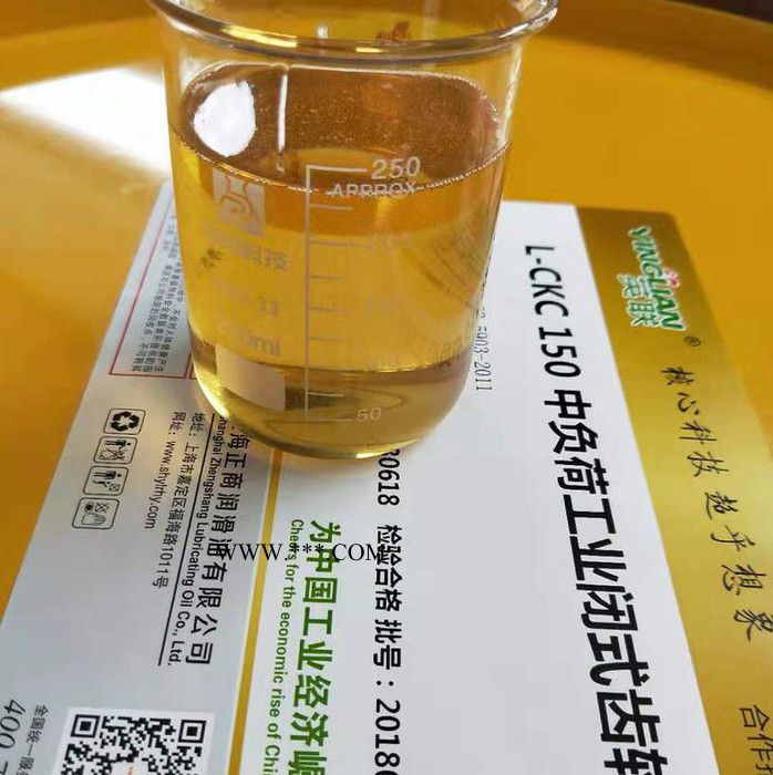 英联供应L-CKC150中负荷工业闭式齿轮油 化工齿轮油采购 多功能齿轮油供应 欢迎咨询图3