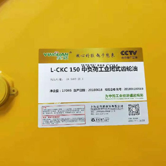 英联供应L-CKC150中负荷工业闭式齿轮油 化工齿轮油采购 多功能齿轮油供应 欢迎咨询图2