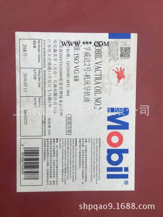 美孚齿轮油Mobilgear? SHC XMP Series320 460 合成齿轮油图2