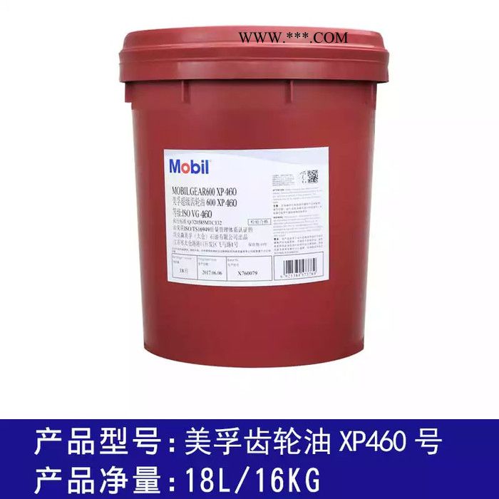 壳牌可耐压齿轮油S2G68/150/220#S1 S3 S4合成齿轮油 施倍力齿轮油 车用齿轮油 汽车 机械 全系批发图3