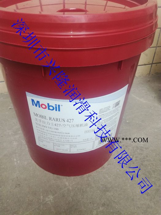 美孚润滑油直销 美孚Rarus 427空压机油图6