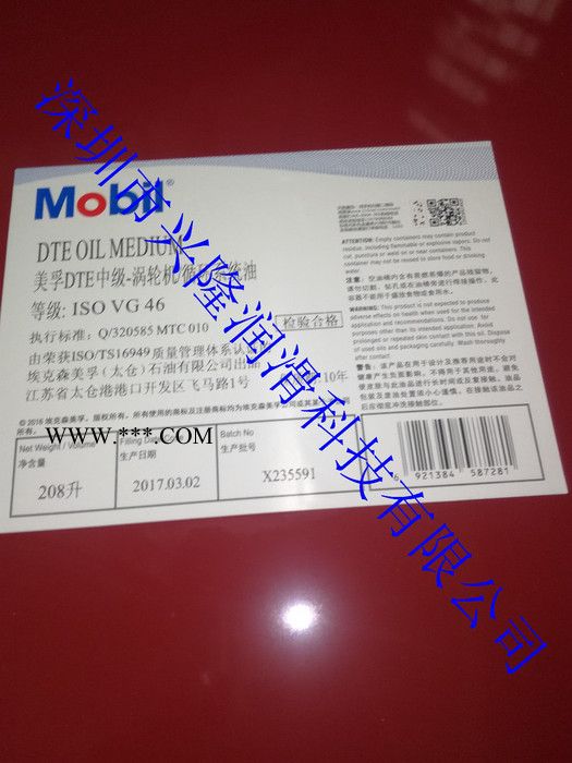 美孚润滑油直销 美孚Rarus 427空压机油图1