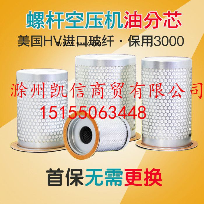 螺杆空压机油分离器油分芯螺杆机油分唐滤通用款适用于凌格风耗材75KW通用图3