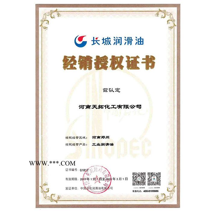 供应 长城得威L-CKM320重负荷开式工业齿轮油 长城M开式齿轮油图2