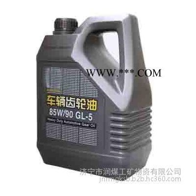 车辆齿轮油直销， 车辆齿轮油价格， 车辆齿轮油厂家