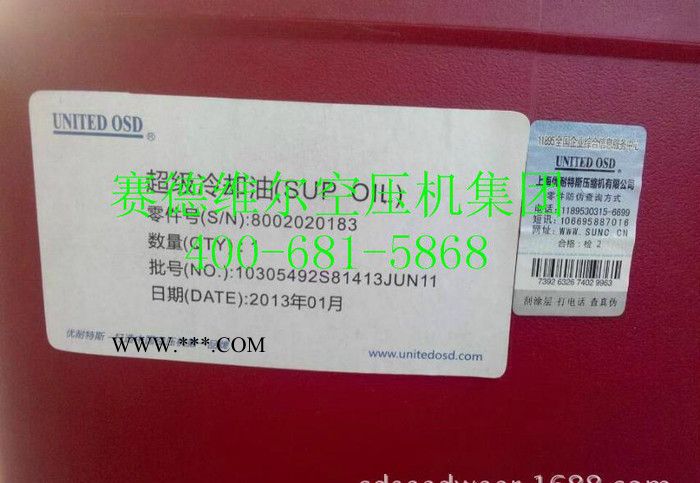 优耐特斯空压机油[原装替代 现货]图3