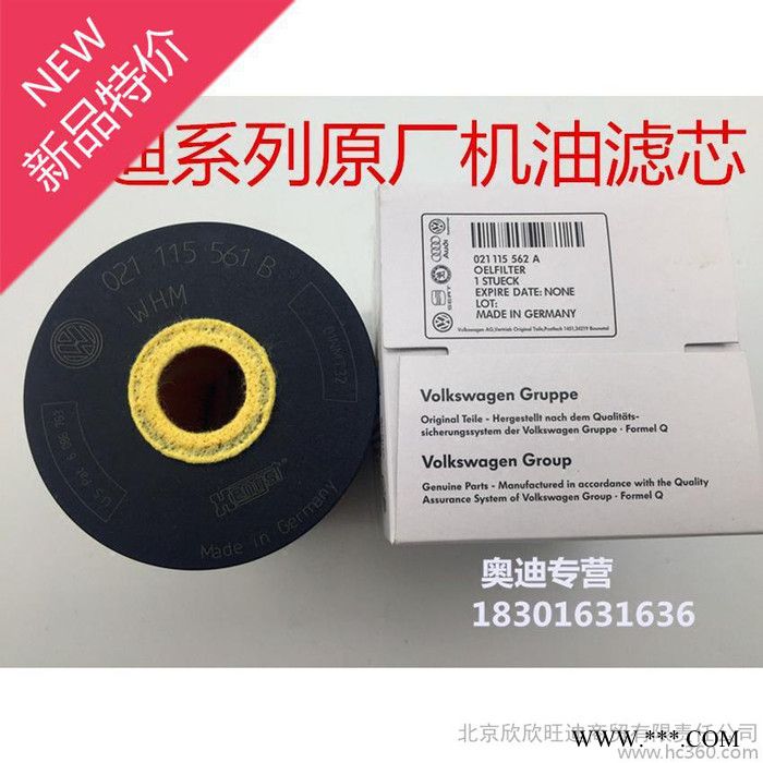 **促销 原装奥迪Q7 途锐 3 6 机滤原厂机油滤芯油格滤清器 纯正                ** 原装图2