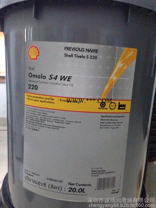 壳牌可耐压S4WE220齿轮油    壳牌合成齿轮油   供应壳牌可耐压S4WE220齿轮油图2