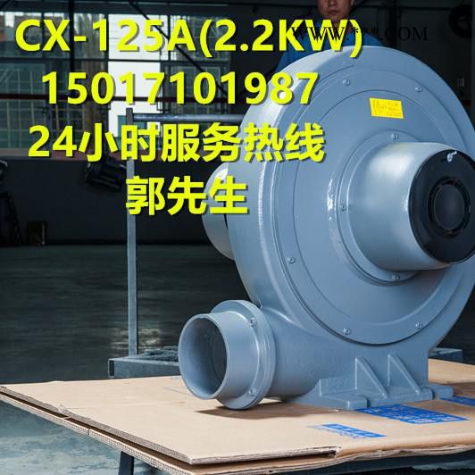 CX-125A全风鼓风机 中压鼓风机 上料机 运输机专用风机图4